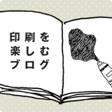 紙の厚みと背幅の関係