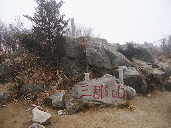 福岡の山 ～三郡山系を縦走～