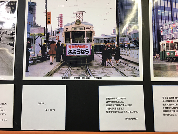 下関駅→唐戸→東駅「懐かしの路面電車 復活上映会」