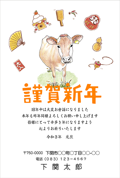 2021年丑年の年賀状をデザインしてみました