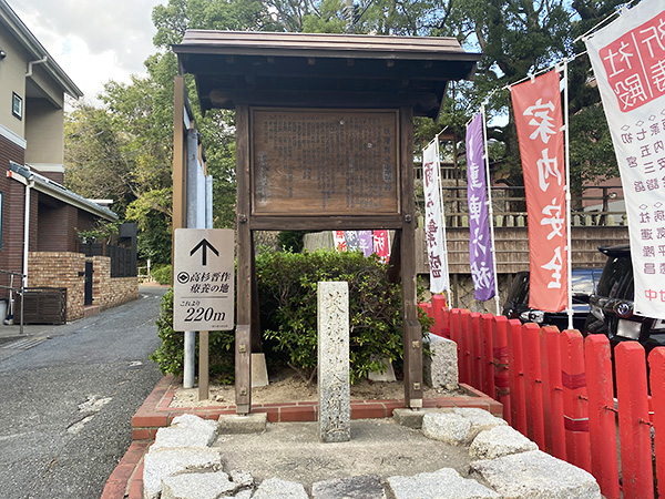 高杉晋作 療養の地