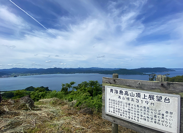 山口県の山ー青海島高山～平家台へ