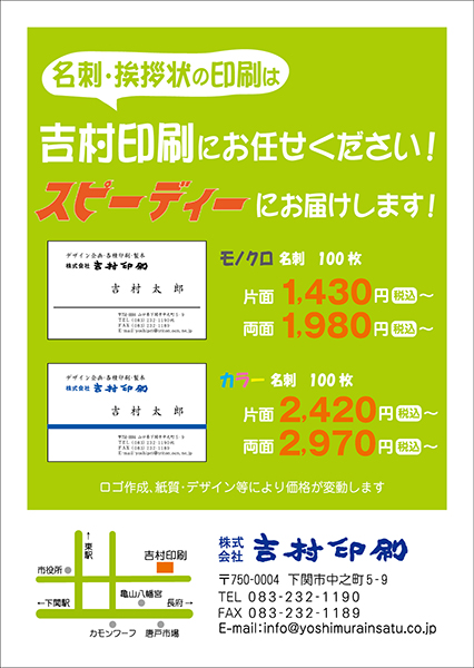 就職・異動などにぜひ！ 学校要覧やノートもオススメです