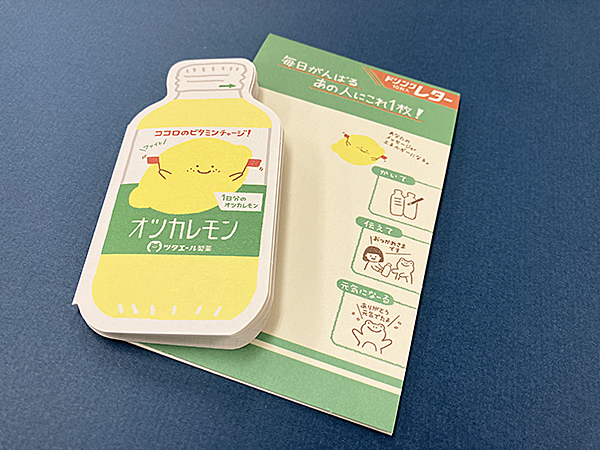 「ツタエール製薬」のドリンクレター。オツカレモン