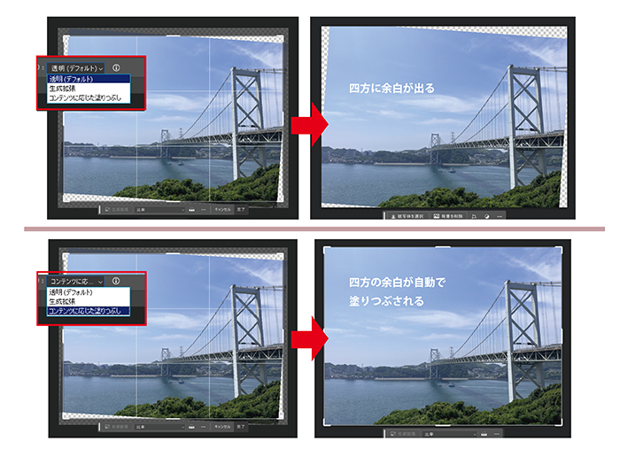 Photoshop－コンテンツに応じた塗りつぶし