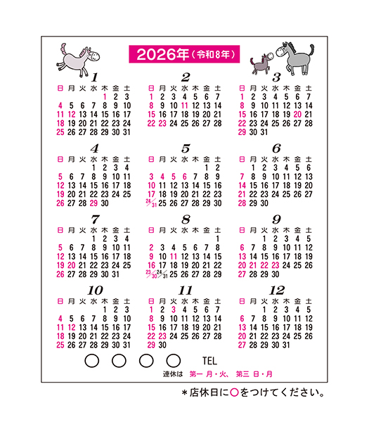 理容店様向け2026年版カレンダー取扱始めました！