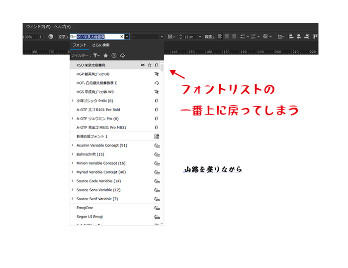 Illustratorーフォントのプチストレスを解消！
